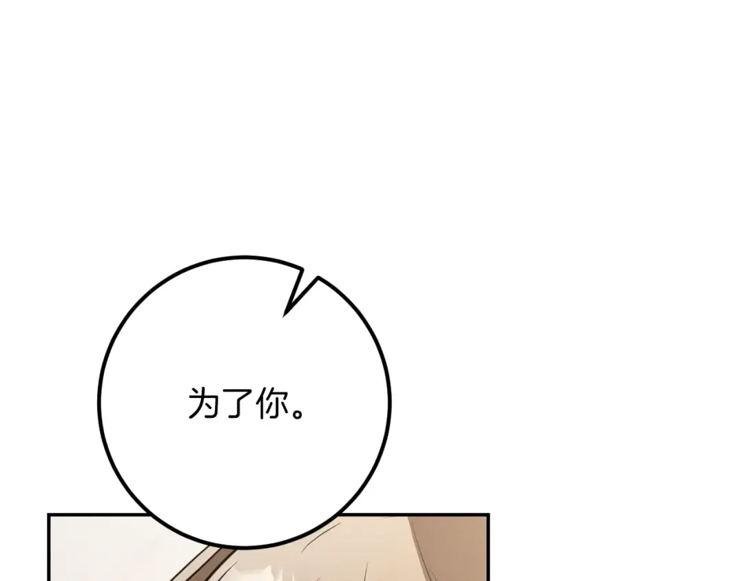 第22话 暗语 第183页