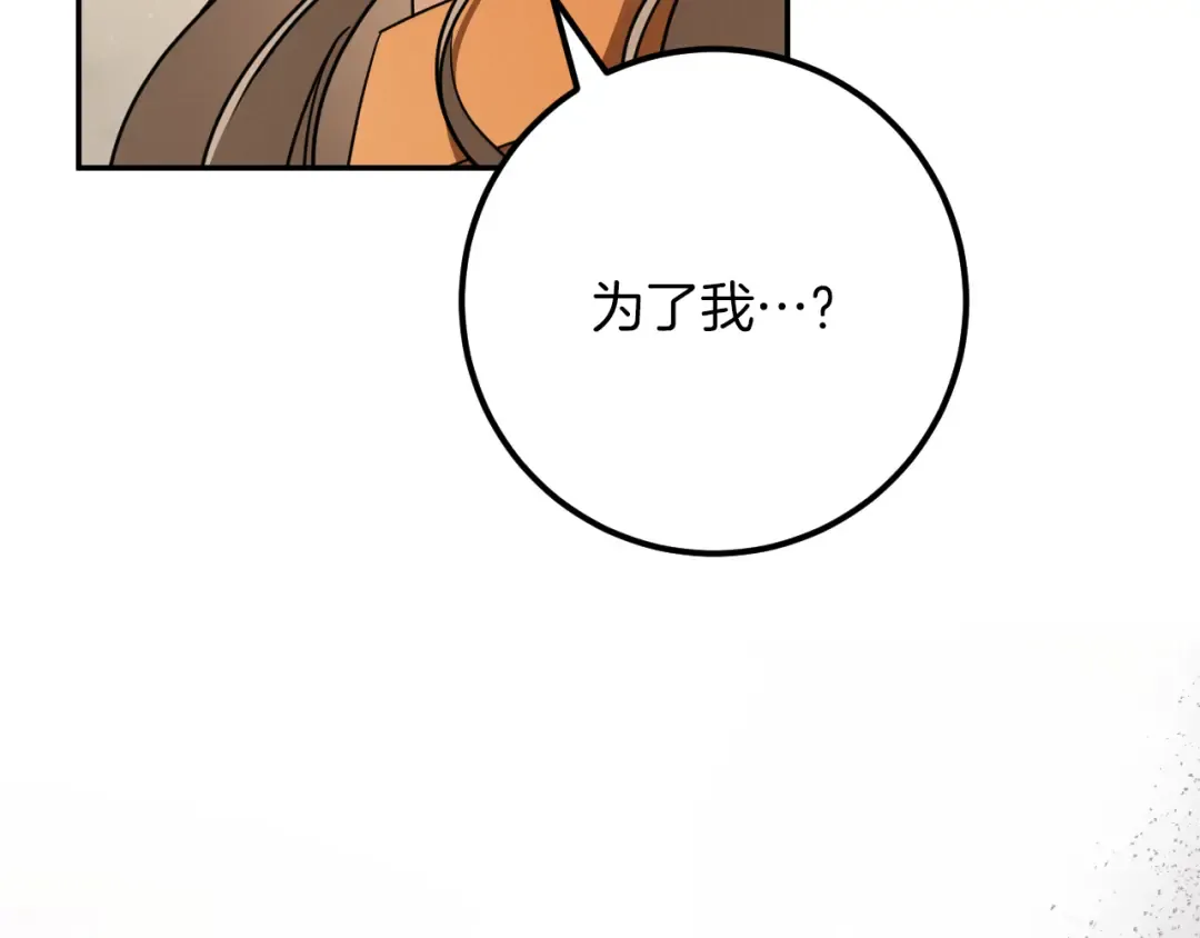 第22话 暗语 第185页