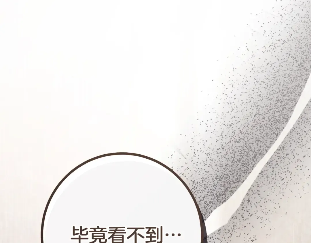 第22话 暗语 第186页