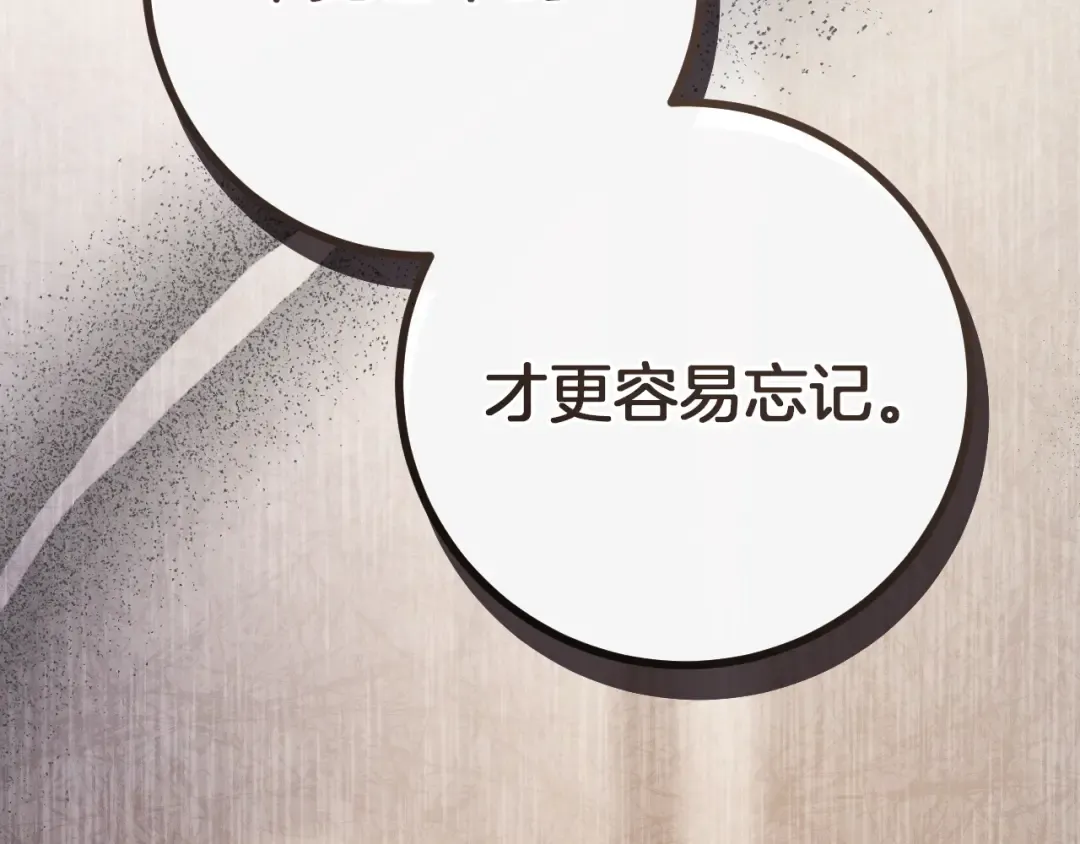 第22话 暗语 第187页