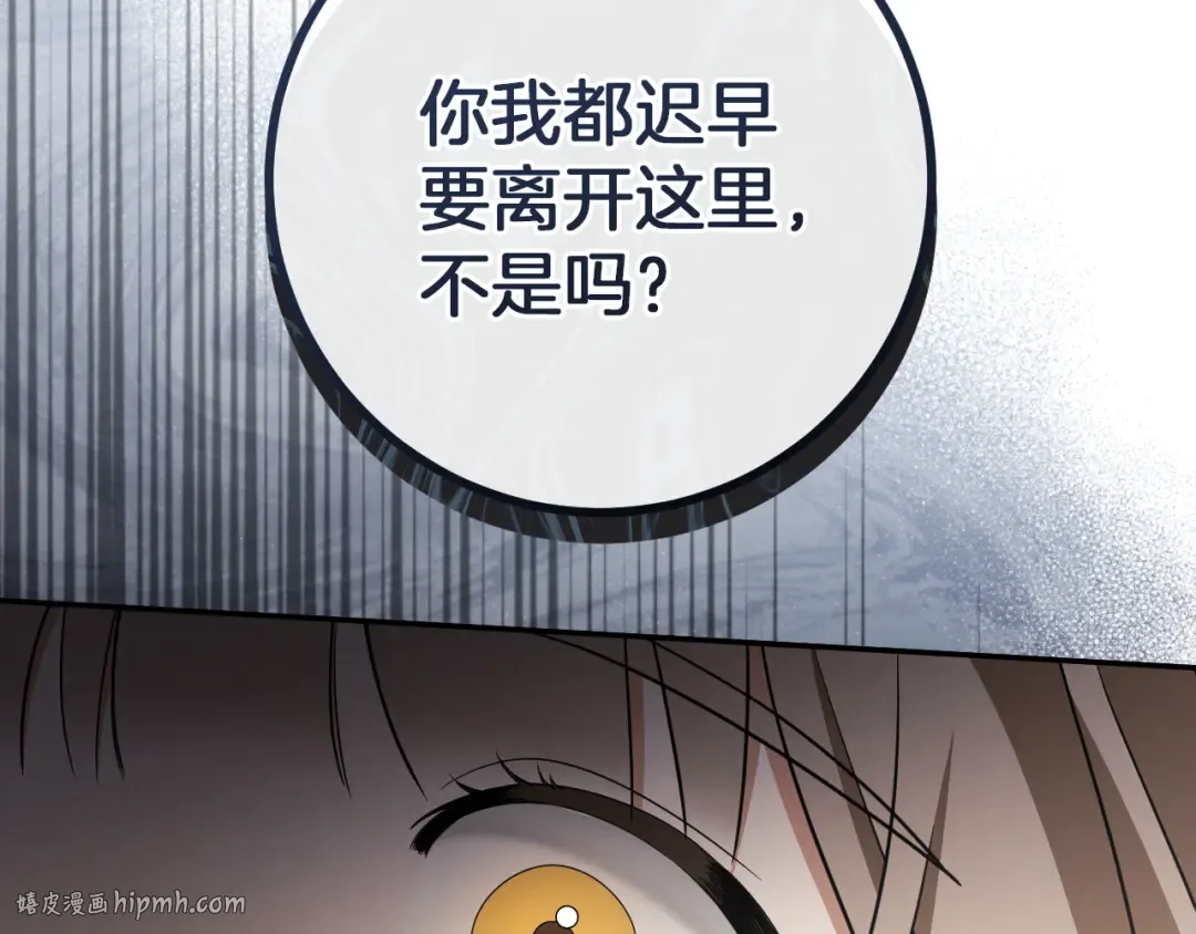 第22话 暗语 第192页