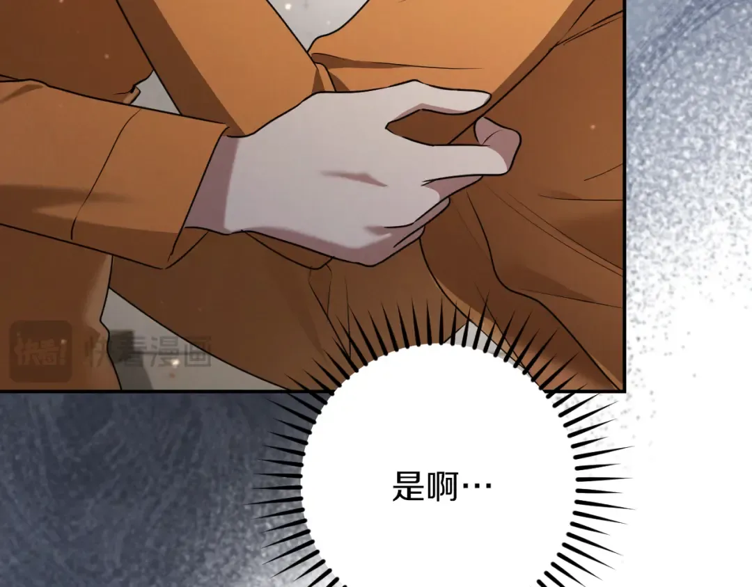 第22话 暗语 第197页