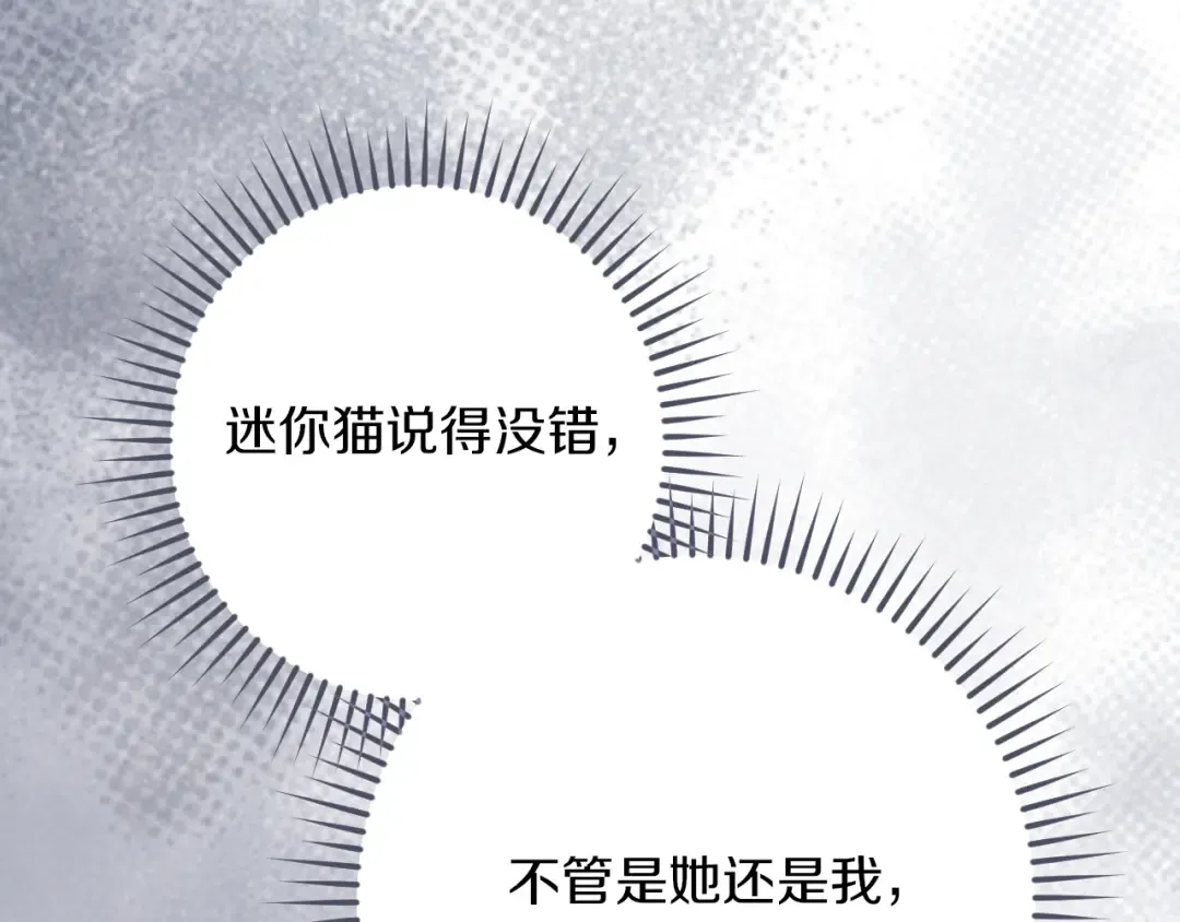 第22话 暗语 第199页