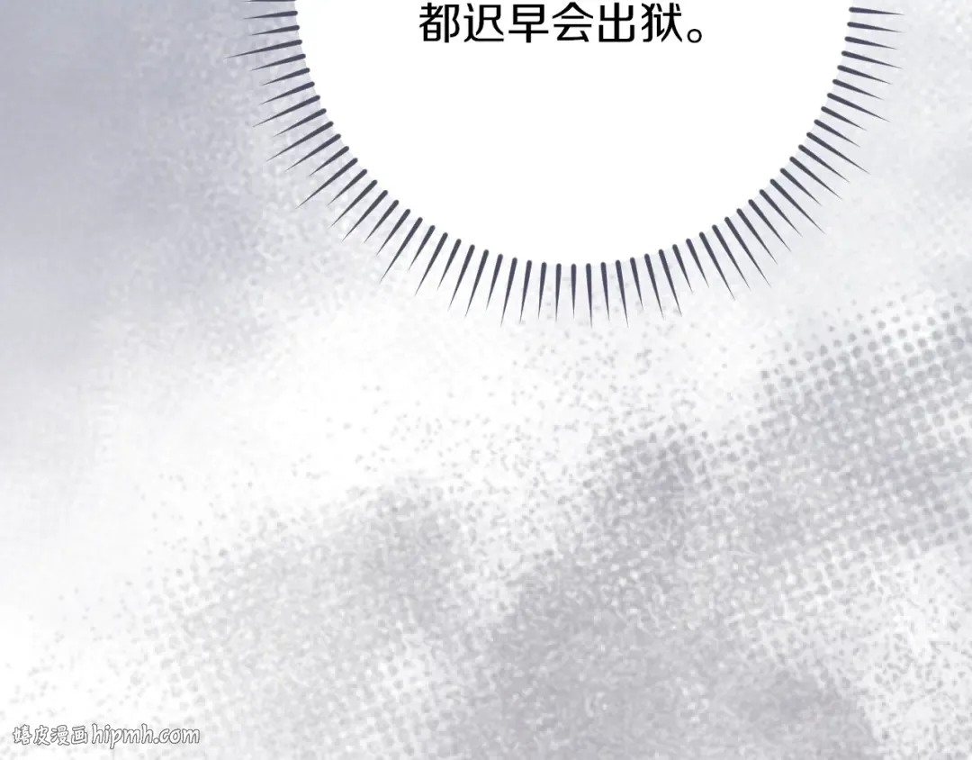 第22话 暗语 第200页