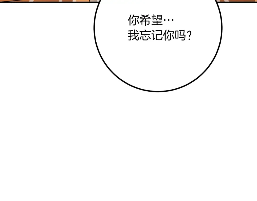 第22话 暗语 第207页