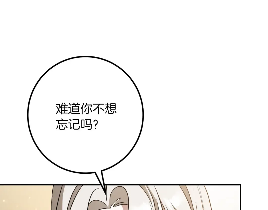 第22话 暗语 第209页