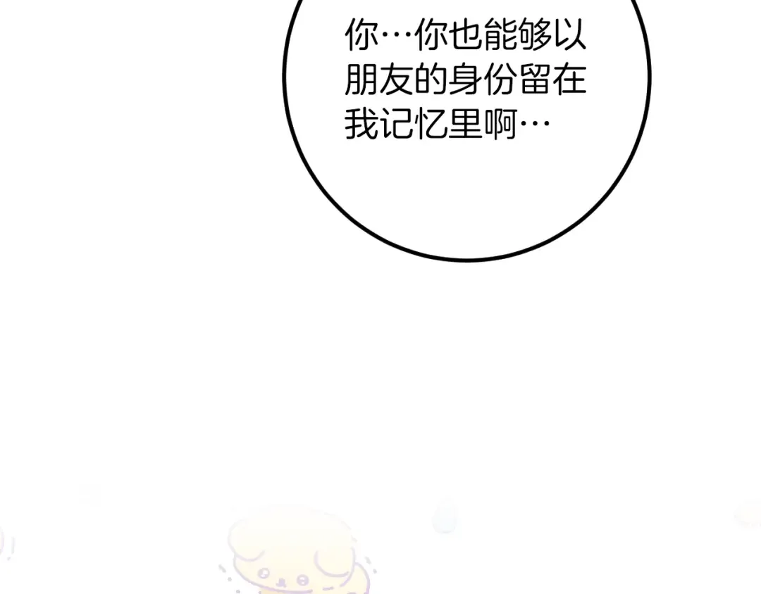 第22话 暗语 第211页