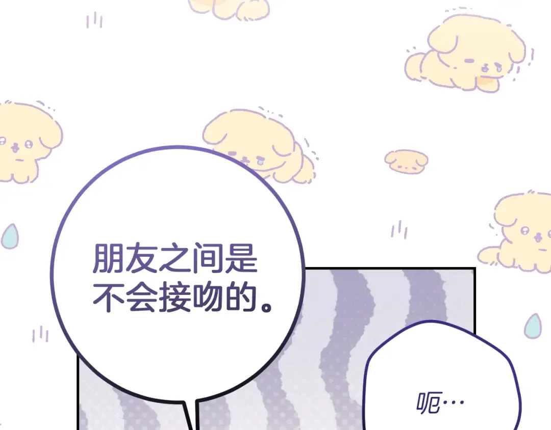 第22话 暗语 第212页
