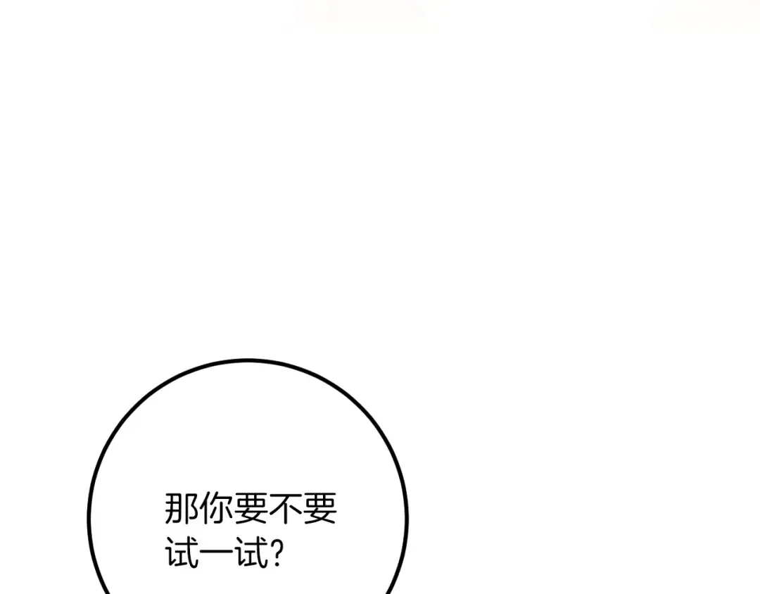 第22话 暗语 第215页
