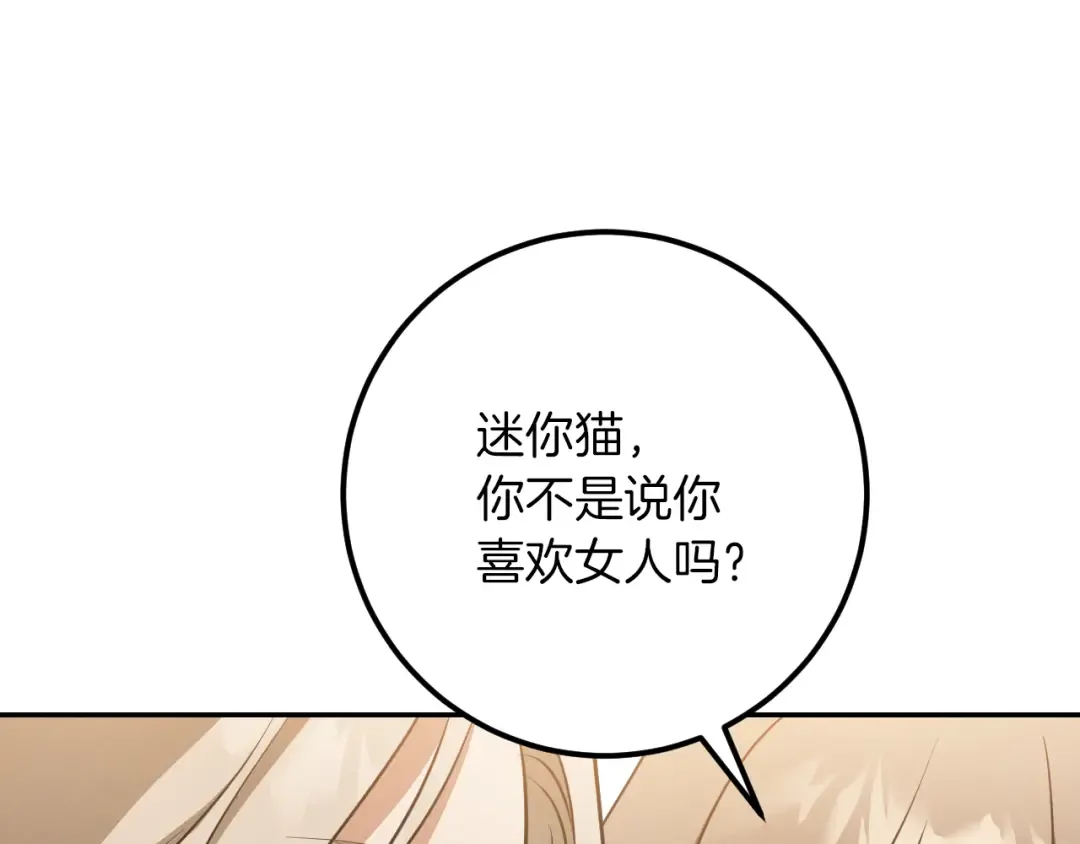 第22话 暗语 第227页