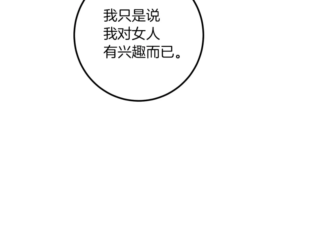 第22话 暗语 第229页