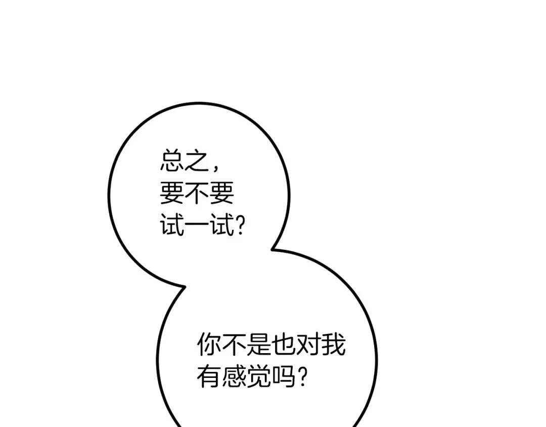 第22话 暗语 第230页