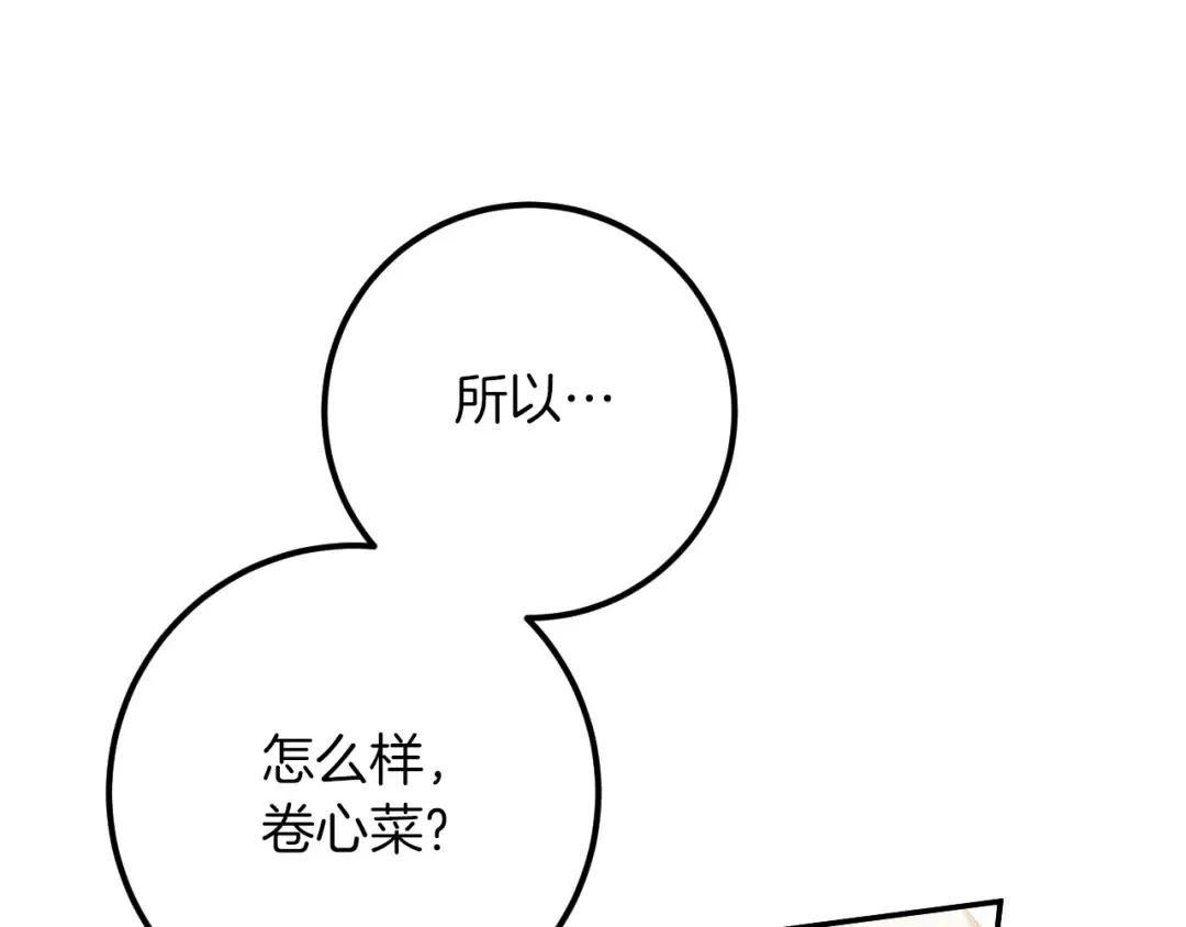 第22话 暗语 第235页