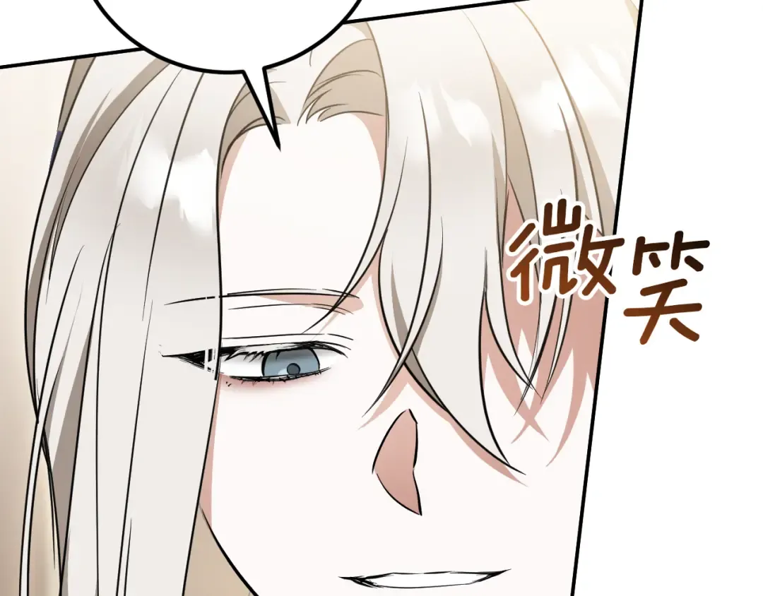 第22话 暗语 第236页