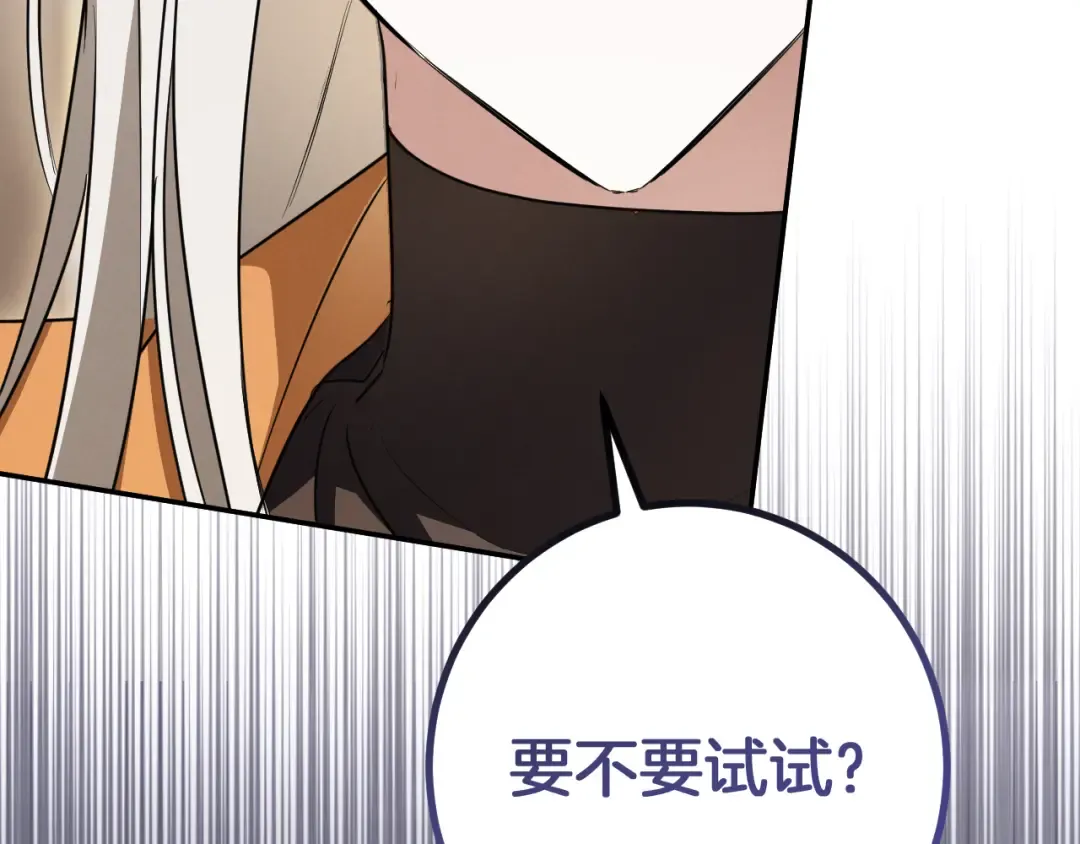 第22话 暗语 第237页