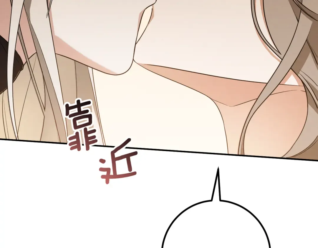 第22话 暗语 第244页