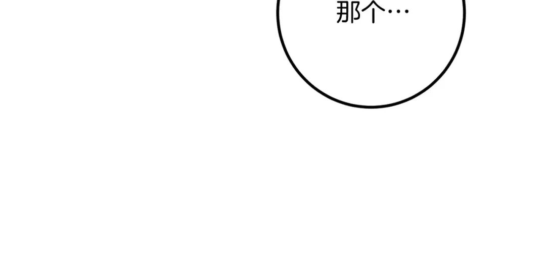 第22话 暗语 第245页