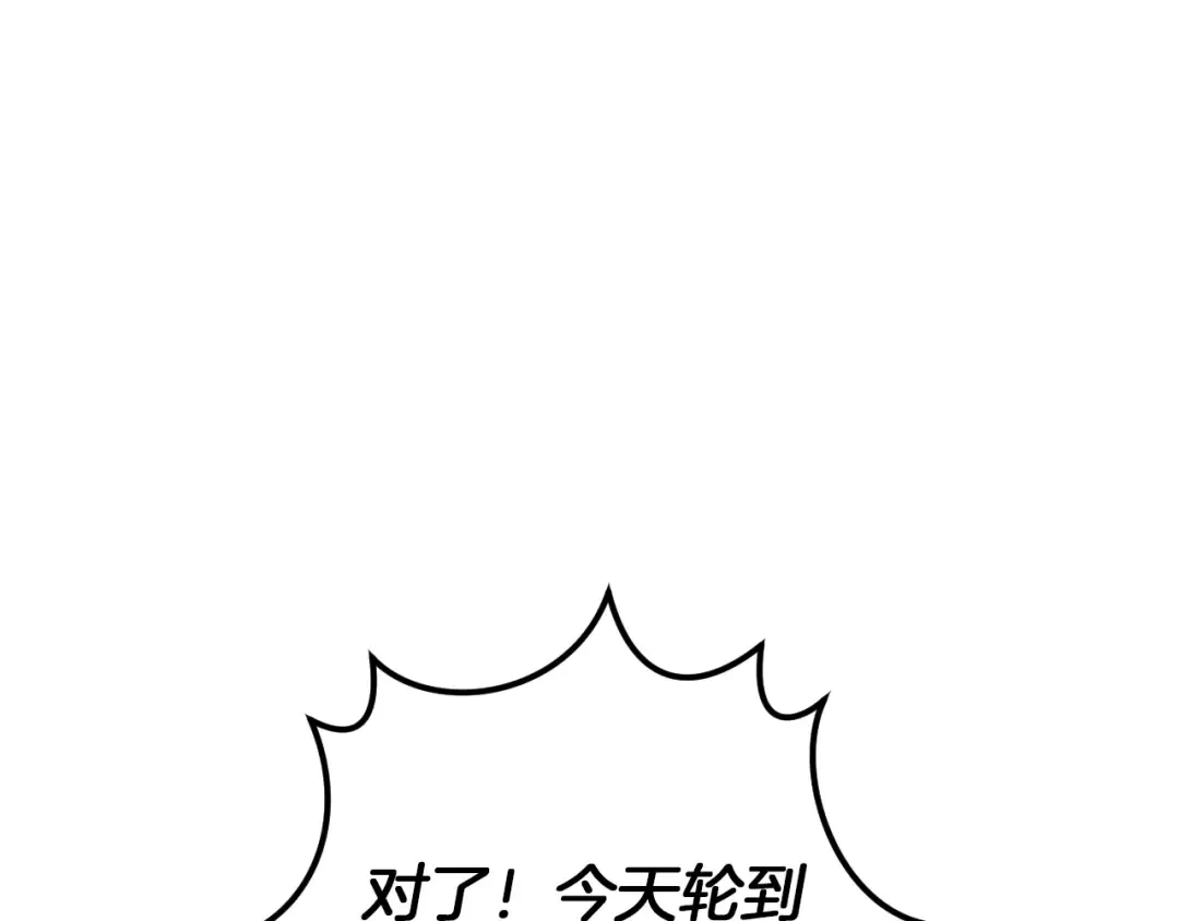 第22话 暗语 第246页