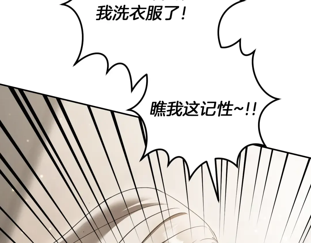 第22话 暗语 第247页