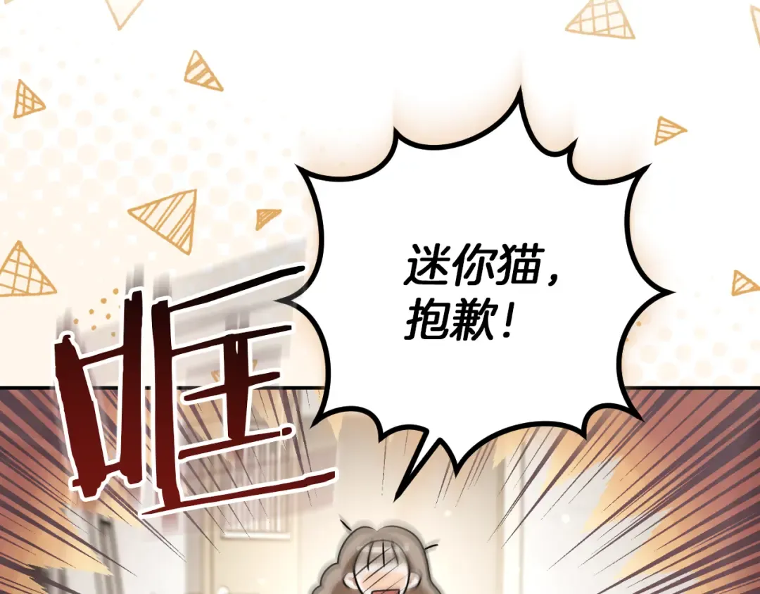 第22话 暗语 第251页