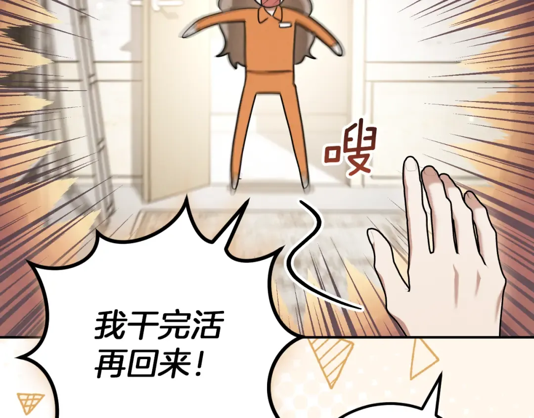 第22话 暗语 第252页