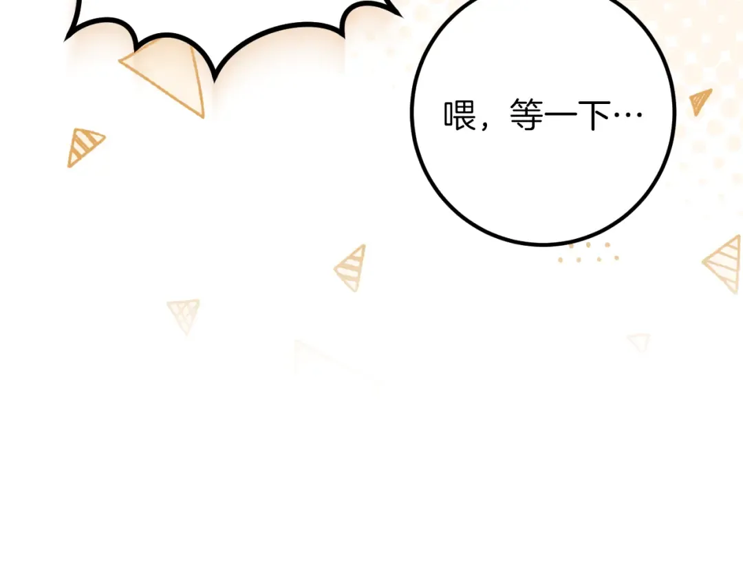 第22话 暗语 第253页