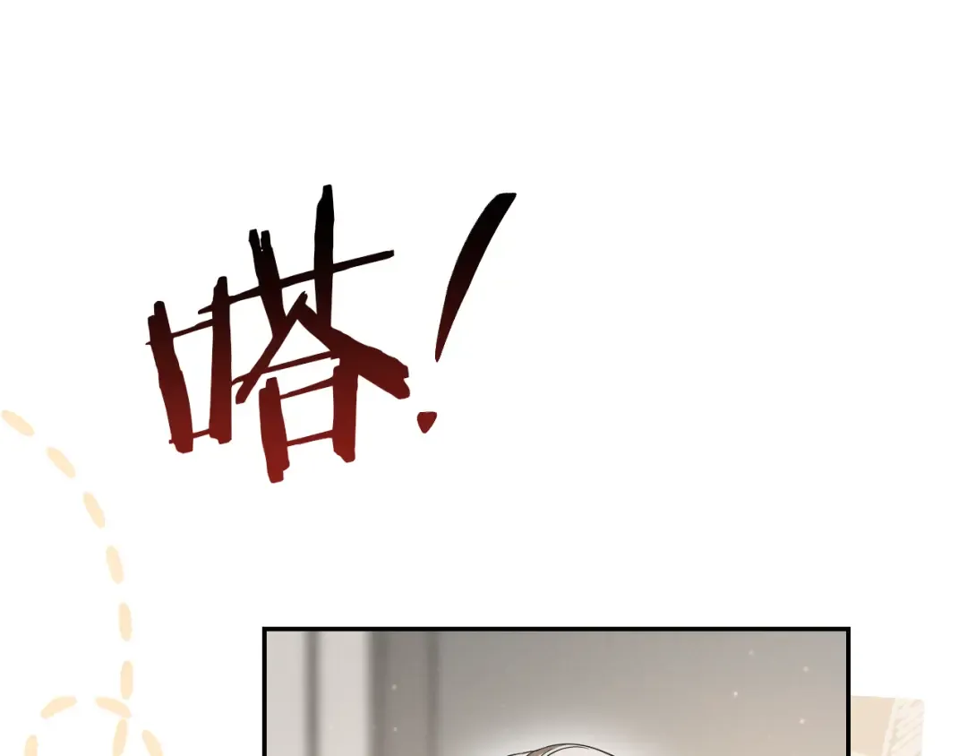 第22话 暗语 第255页