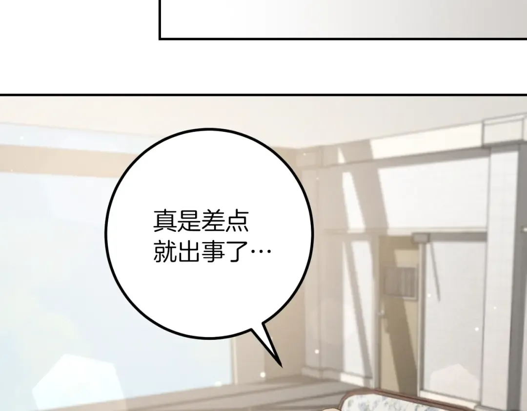 第22话 暗语 第259页