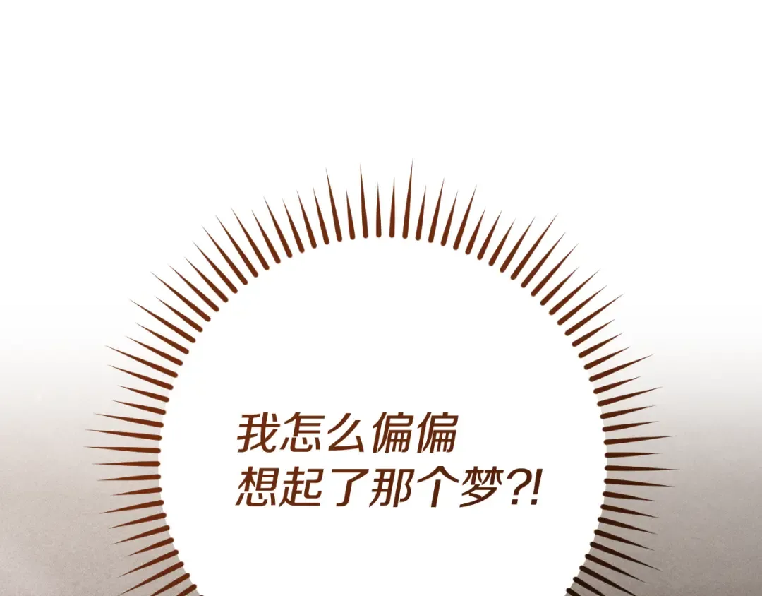 第22话 暗语 第261页