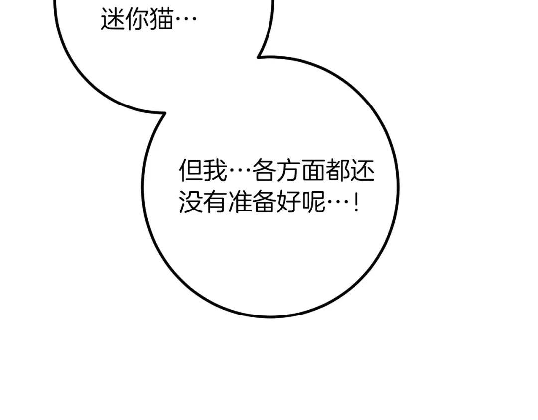 第22话 暗语 第266页