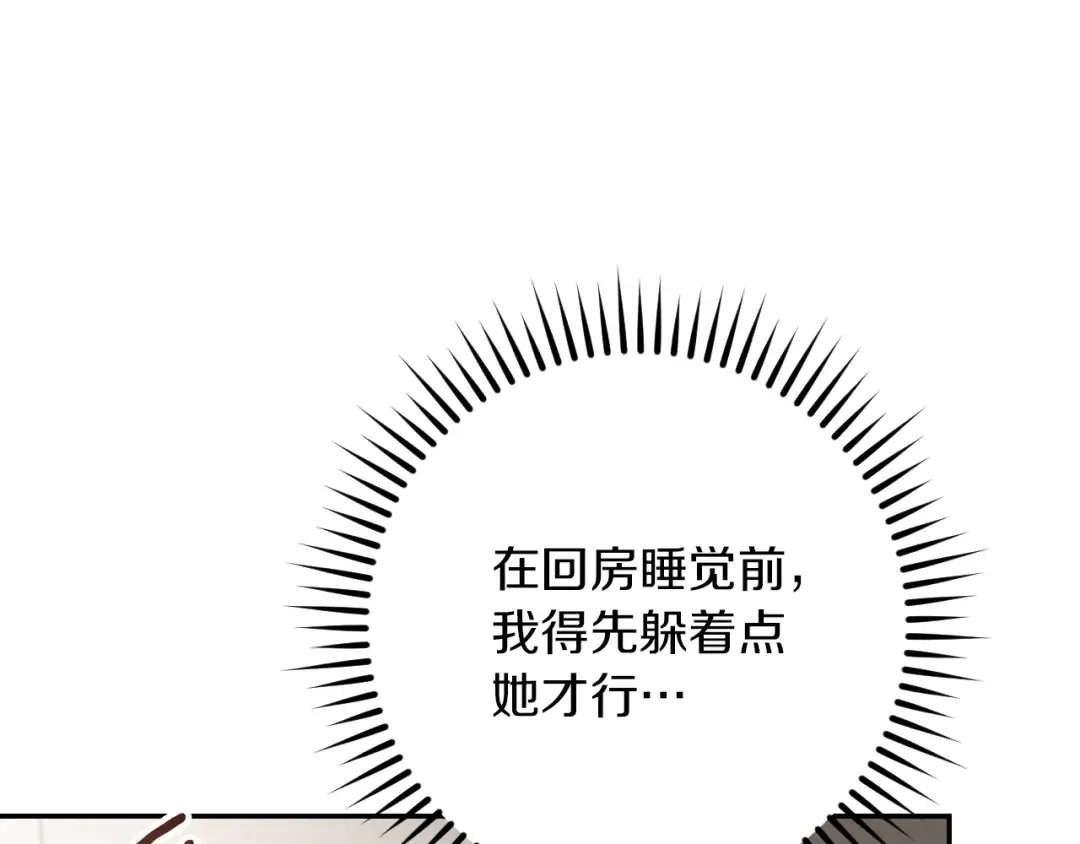 第22话 暗语 第268页