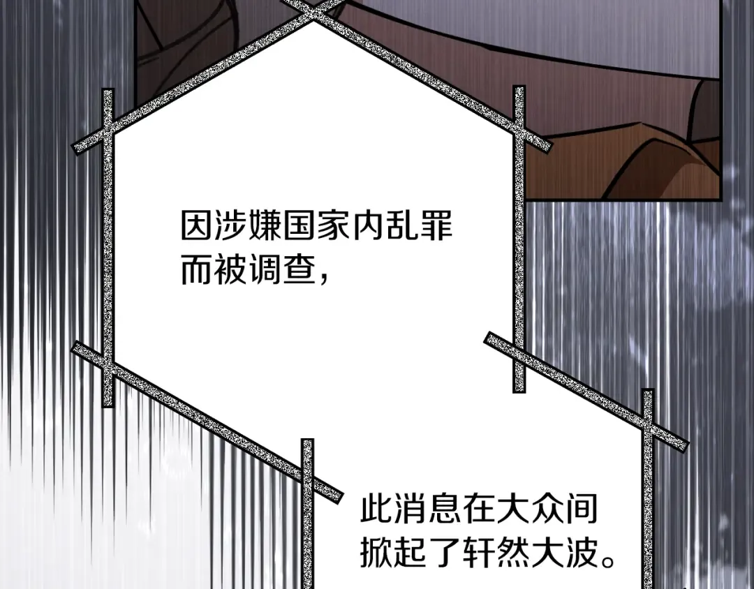 第22话 暗语 第274页