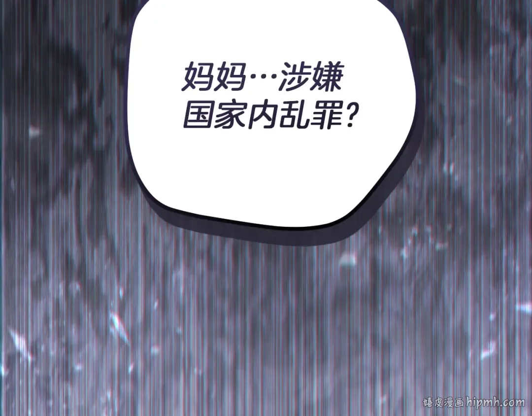 第22话 暗语 第280页