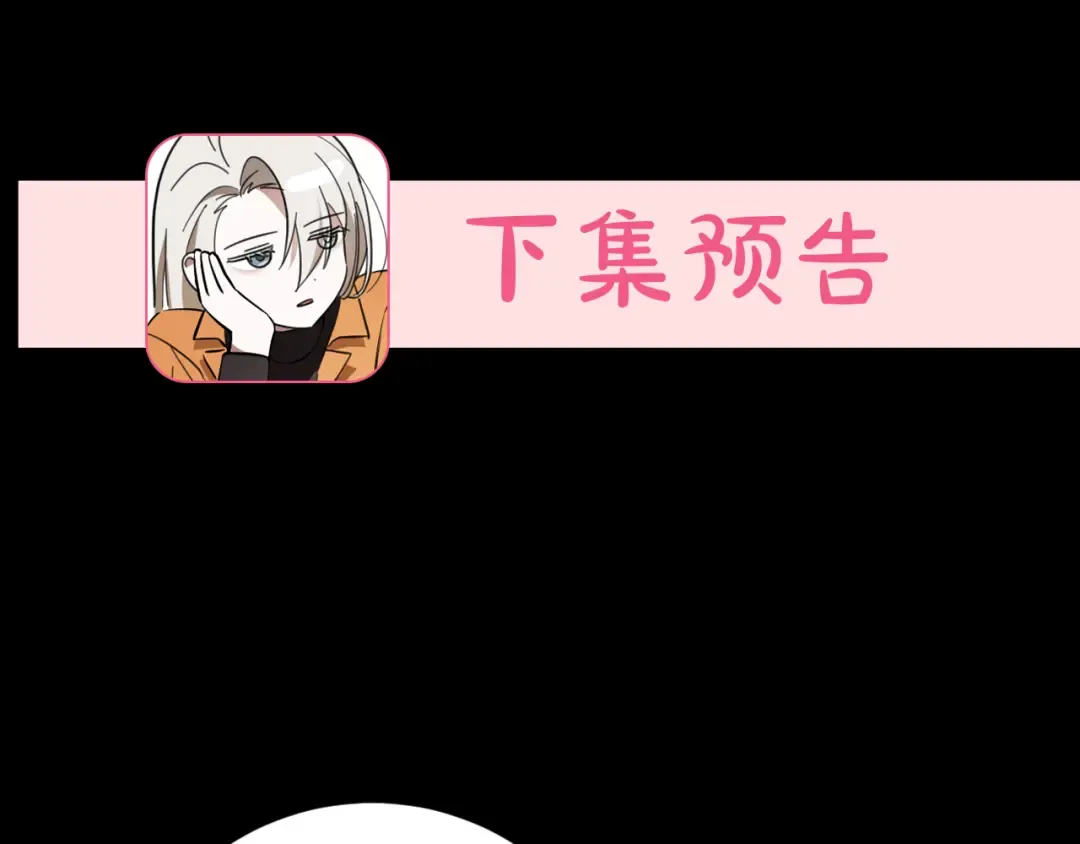第22话 暗语 第284页