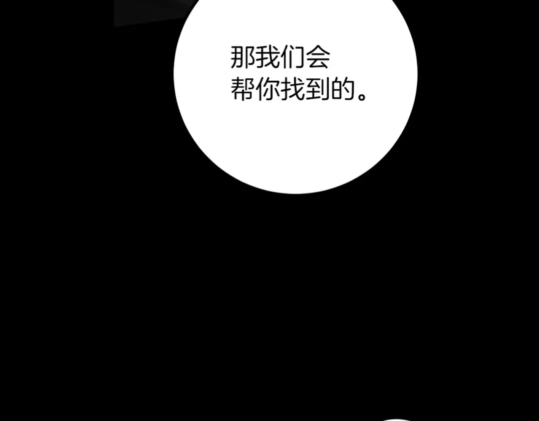 第22话 暗语 第287页