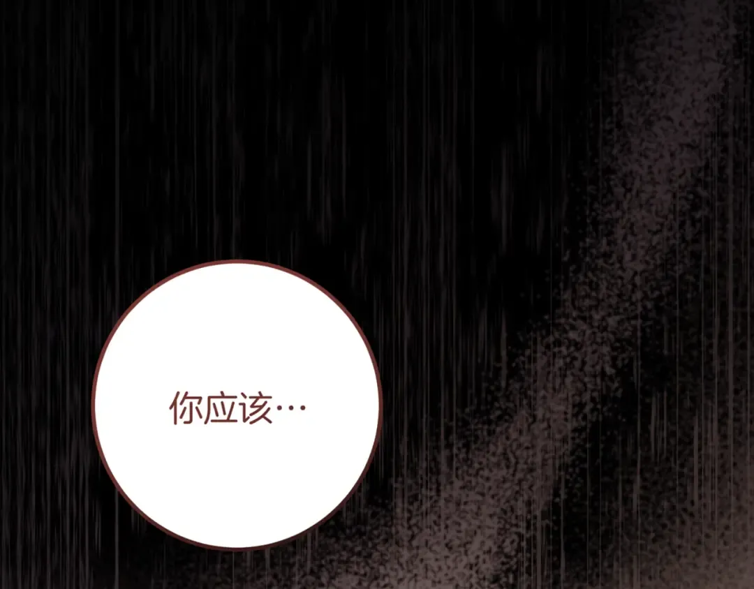 第22话 暗语 第291页
