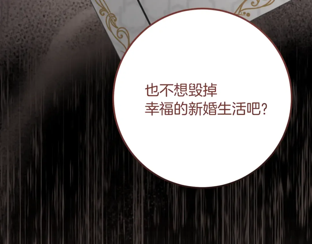 第22话 暗语 第294页