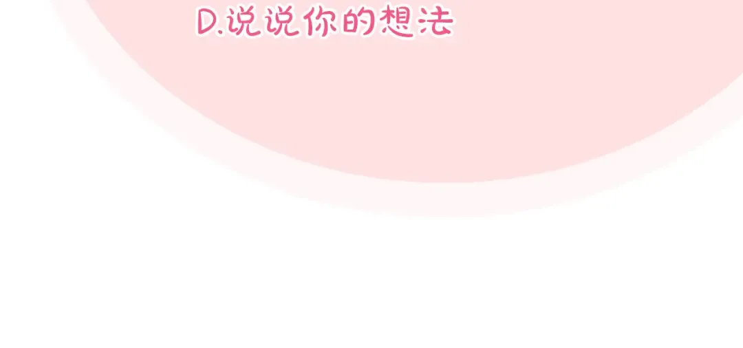 第22话 暗语 第297页