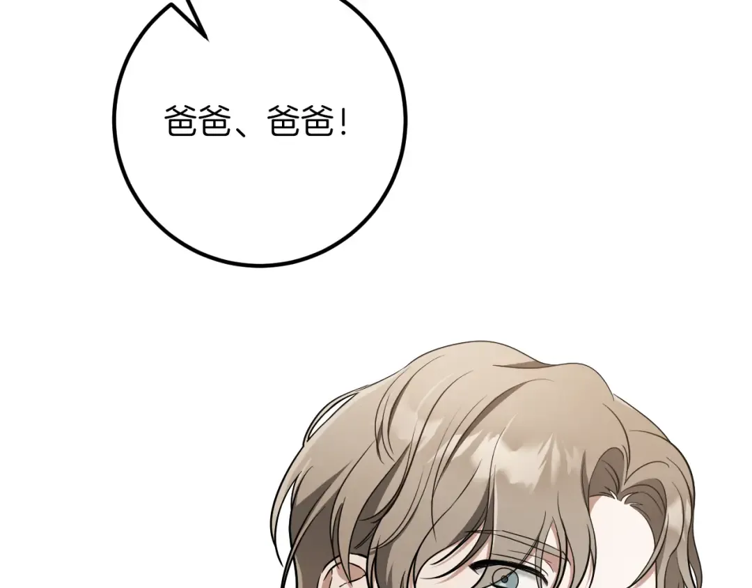第23话 一月的春天 第2页