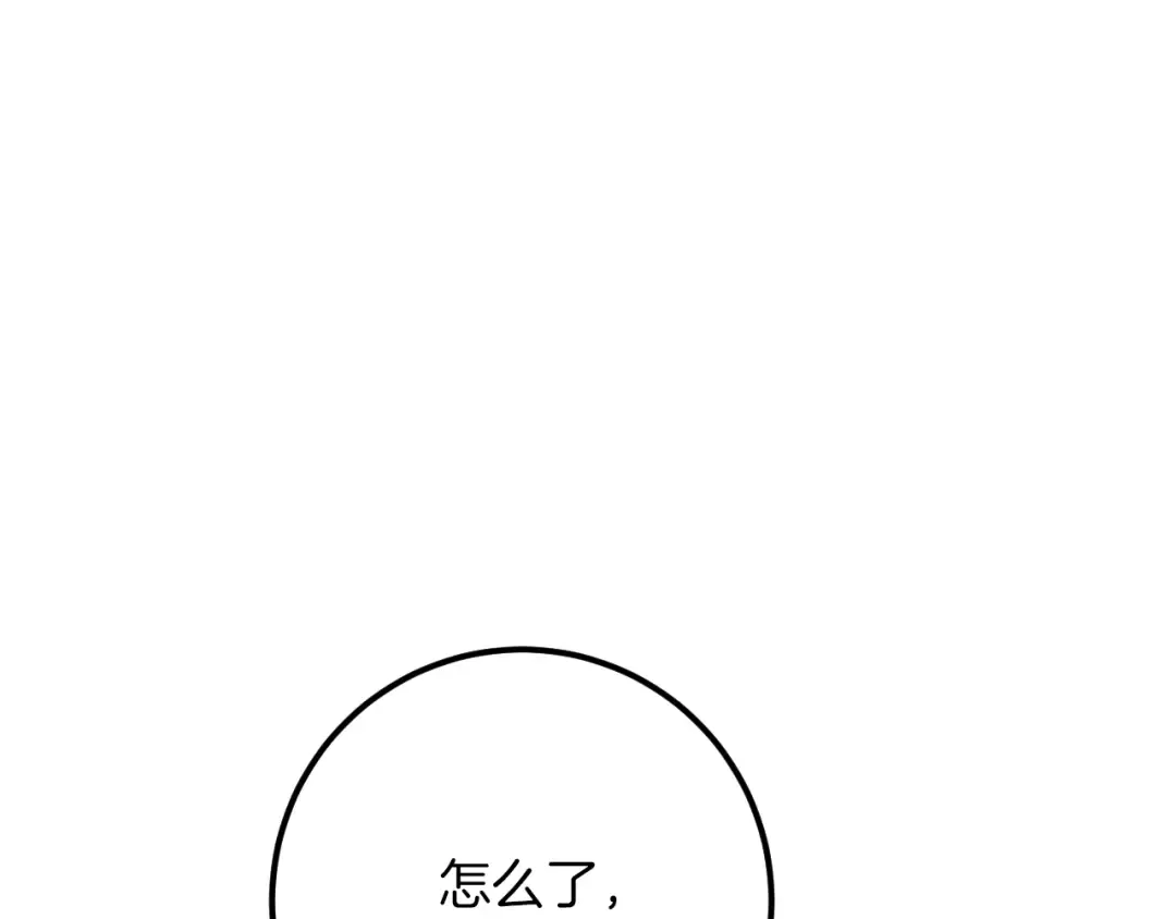 第23话 一月的春天 第4页