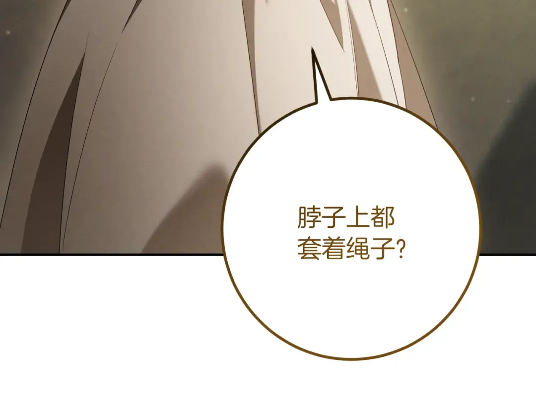 第23话 一月的春天 第10页