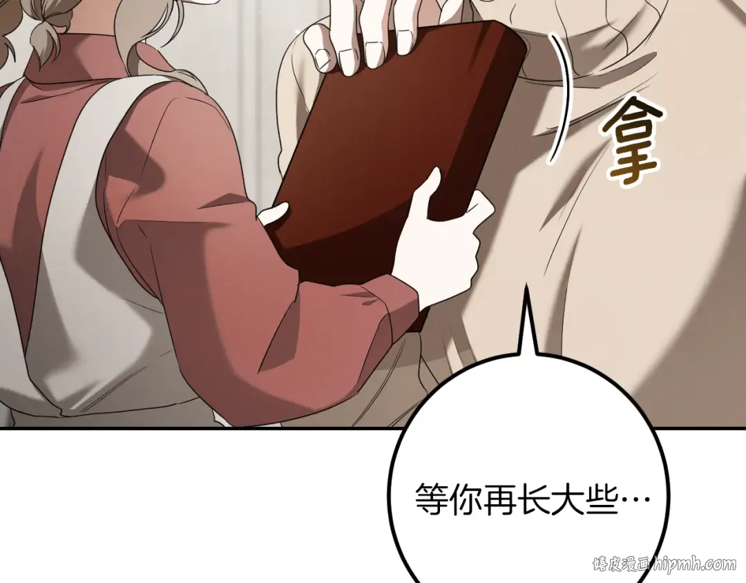 第23话 一月的春天 第16页