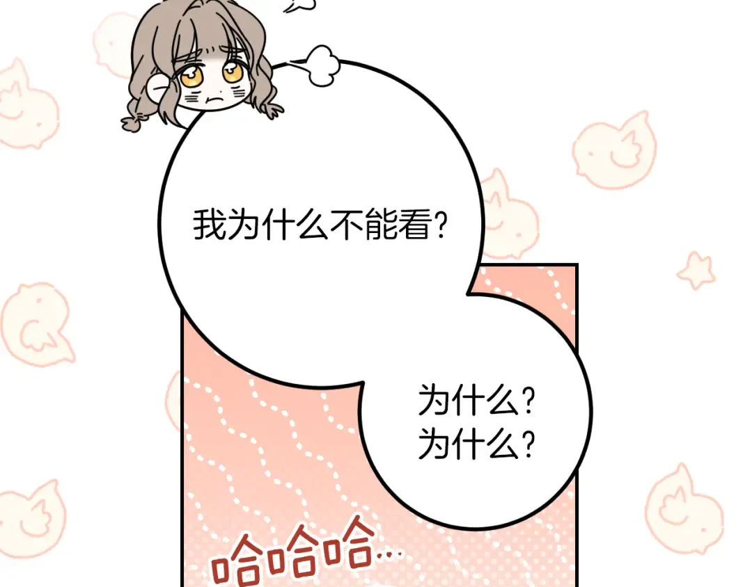 第23话 一月的春天 第18页