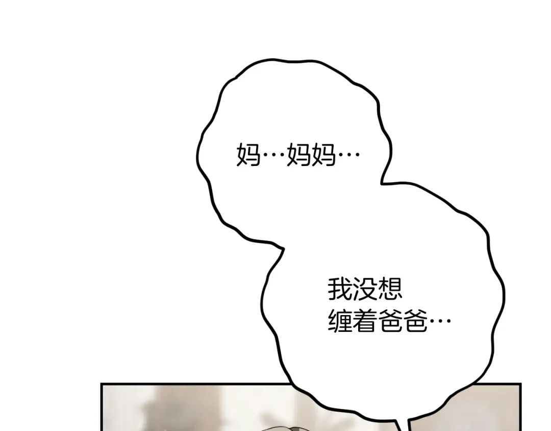 第23话 一月的春天 第28页