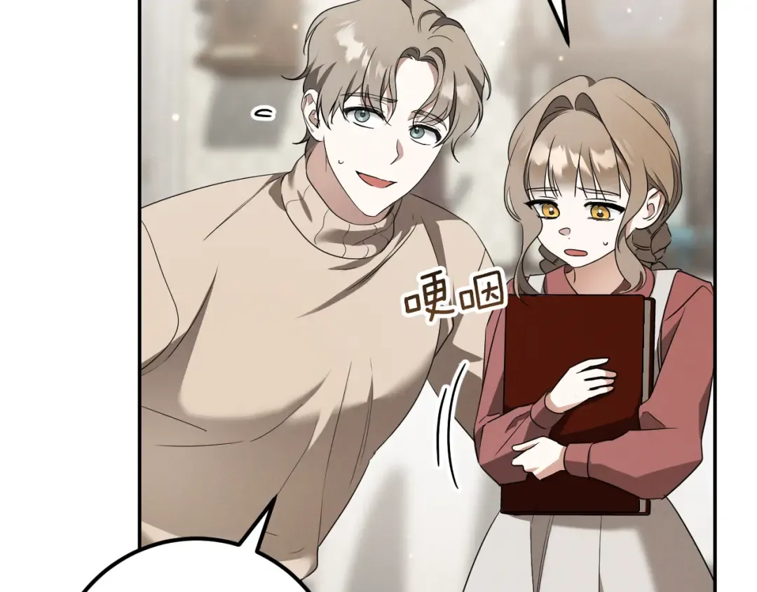 第23话 一月的春天 第29页