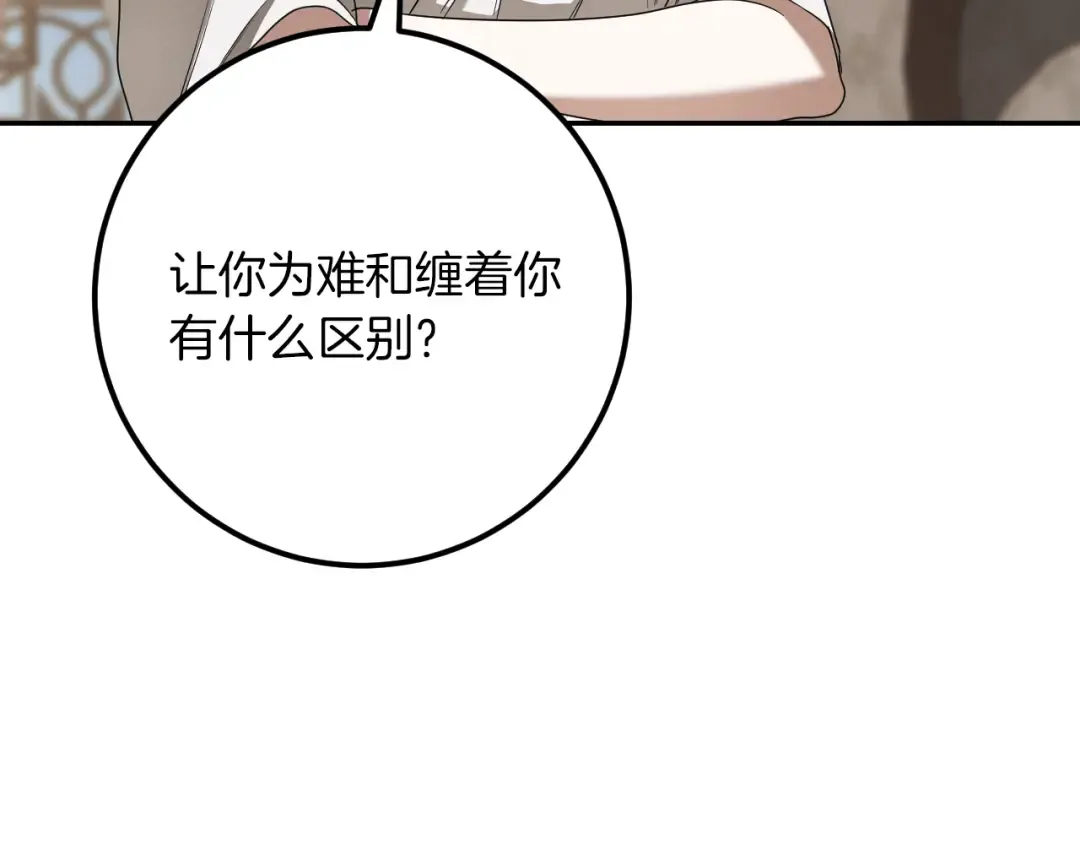 第23话 一月的春天 第34页