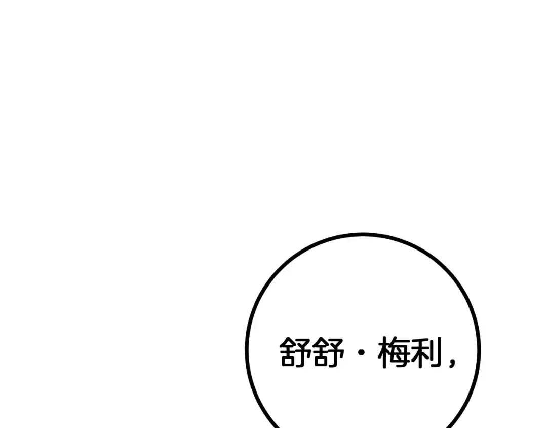 第23话 一月的春天 第35页