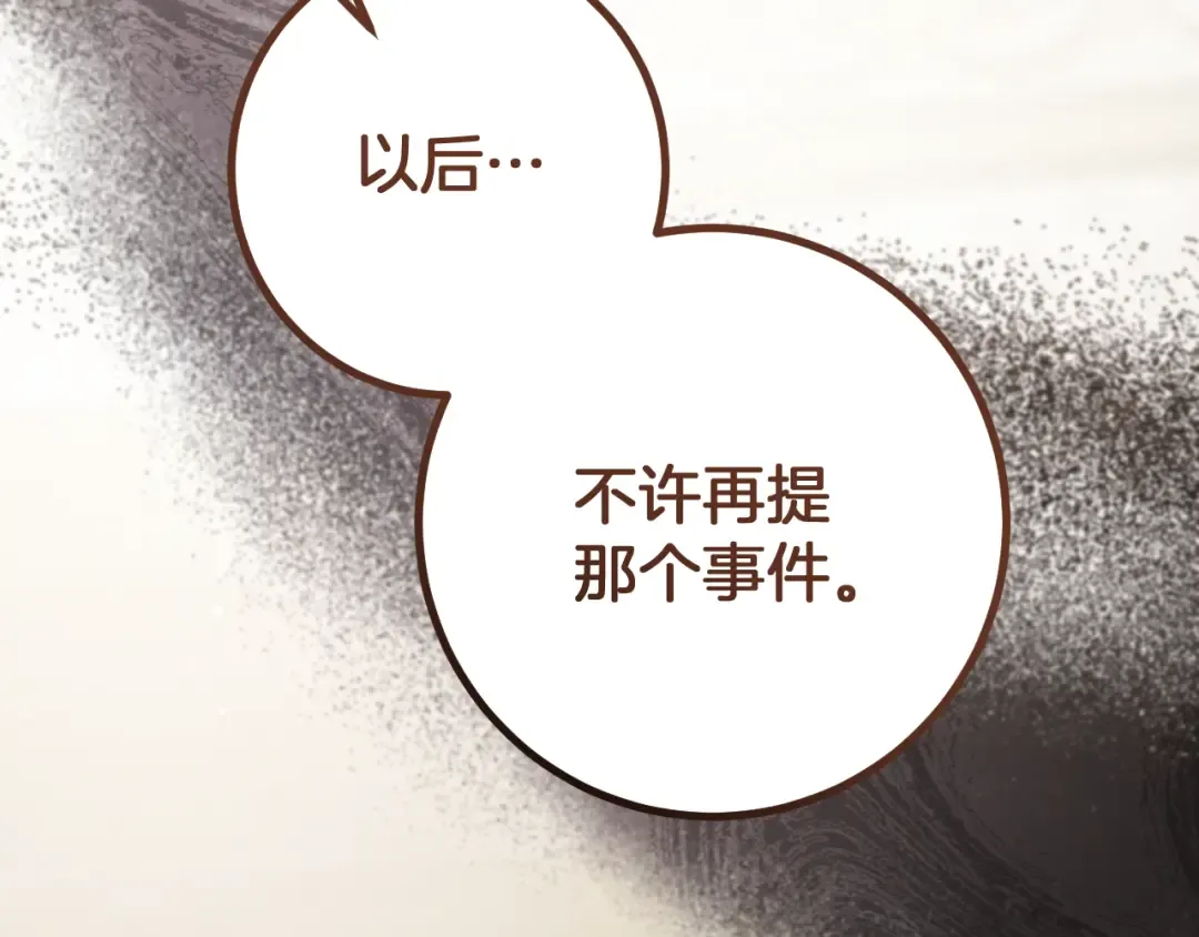 第23话 一月的春天 第38页