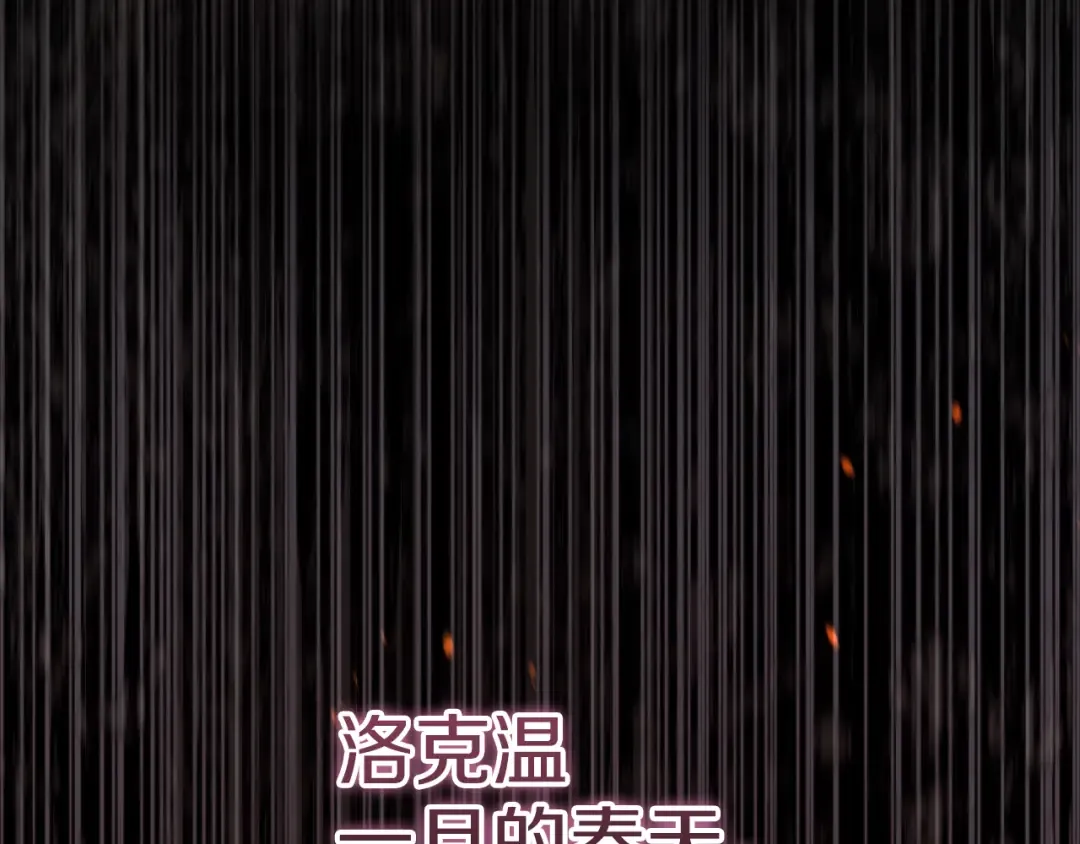 第23话 一月的春天 第42页