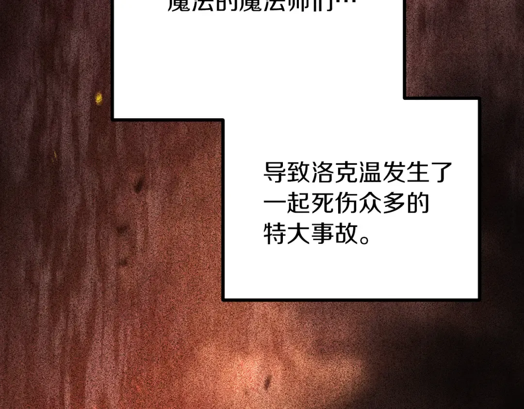 第23话 一月的春天 第46页